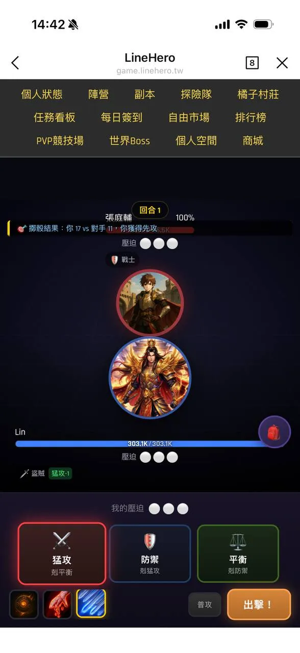 PVP 對戰