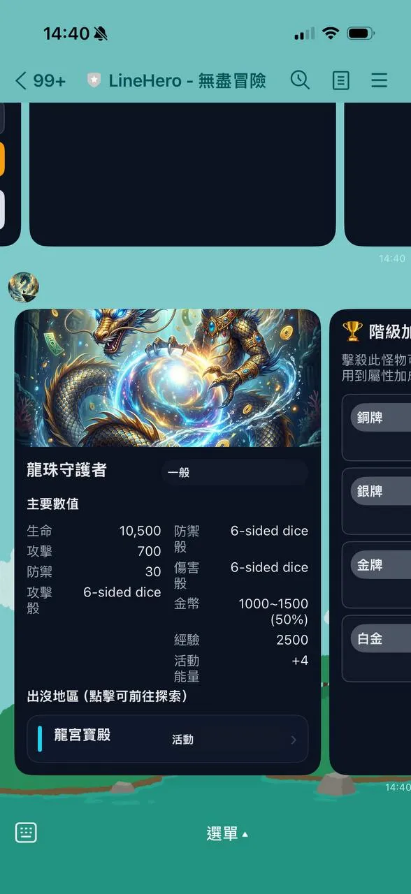 圖鑑與怪物資訊